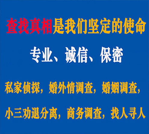 关于荣昌飞龙调查事务所